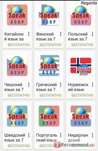 Компьютерная программа Английский язык за 7 уроков speakASAP.com фото