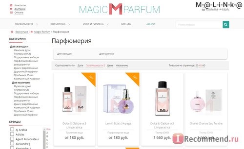 Сайт Magic-parfum.ru фото