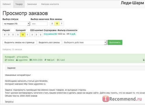 Миратекст - miratext.ru / text.miralinks.ru фото