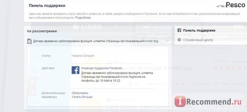 Биржа заданий Liked.ru фото