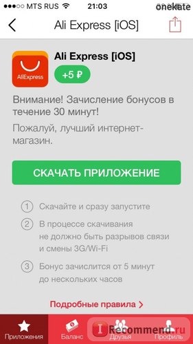 Сервис мобильных мотиваций AppBonus.ru фото