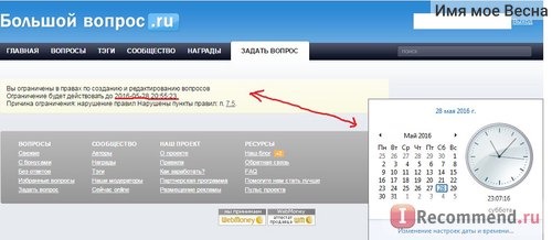 Большой вопрос www.bolshoyvopros.ru фото