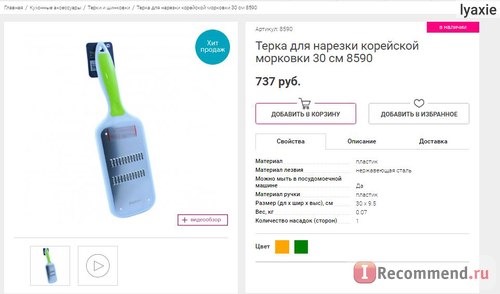 Fismart.ru - Умный магазин оригинальной и стильной посуды популярных брендов фото