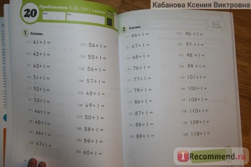 Kumon. Математика. Сложение. Уровень 1. Рабочая тетрадь. Кумон Тору фото