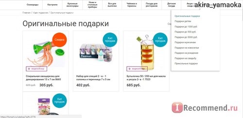 Fismart.ru - Умный магазин оригинальной и стильной посуды популярных брендов фото