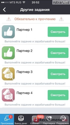 Так выглядит список партнеров