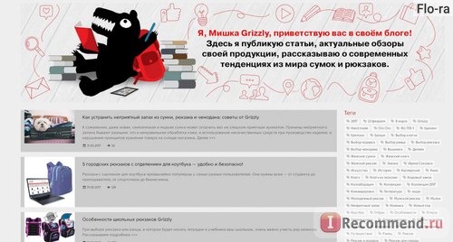 Сайт grizzlyshop.ru - интернет-магазин сумок, рюкзаков и чемоданов фото