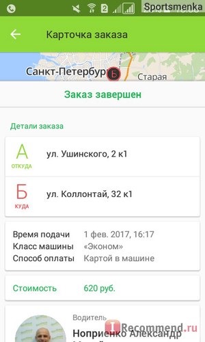 ТаксовичкоФ фото