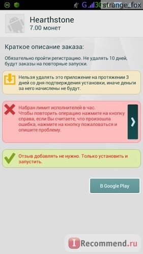 Apptools - заработай на своем Android фото