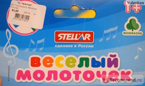 Stellar Веселый молоточек фото