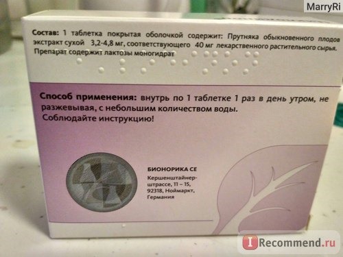Гомеопатия Bionorica Циклодинон (CYCLODYNON) в таблетках и каплях фото