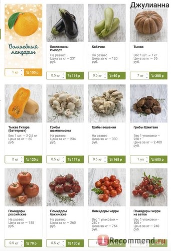 Сайт Свежие продукты с доставкой на дом Freshbroccoli.ru фото