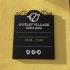 outlet village-белая дача, Москва фото