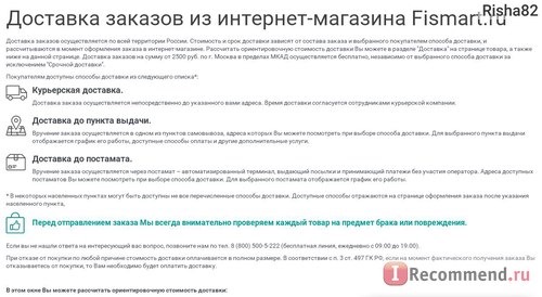 Fismart.ru - Умный магазин оригинальной и стильной посуды популярных брендов фото