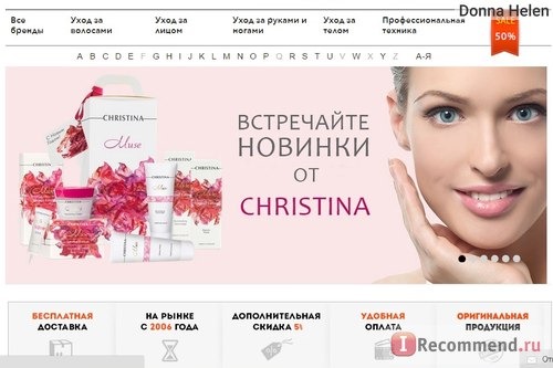 Интернет-магазин профессиональной косметики для волос Shophair.ru фото