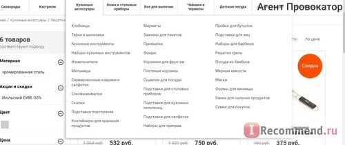 Fismart.ru - Умный магазин оригинальной и стильной посуды популярных брендов фото