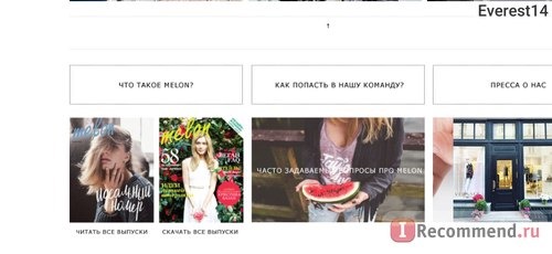 Сайт melonmagazine.ru Молодежный блог о стиле жизни фото