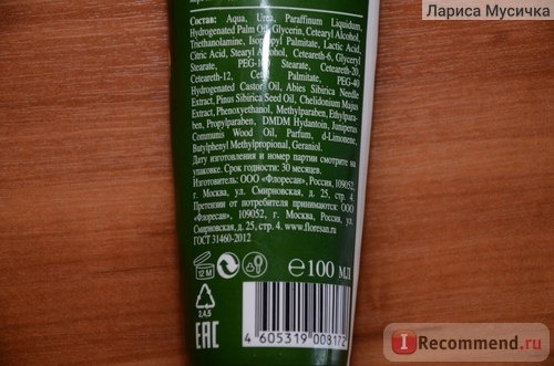 Крем для ног Floresan Кератолитический, Organic foot care фото