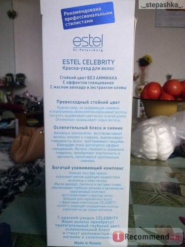 Краска для волос Estel Celebrity фото