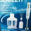 Блендер SCARLETT SC-HB42F99 фото