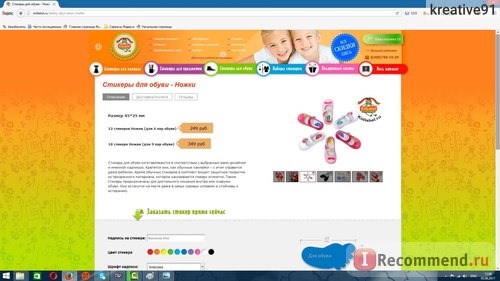 Сайт Интернет-магазин Kidlabel.ru фото