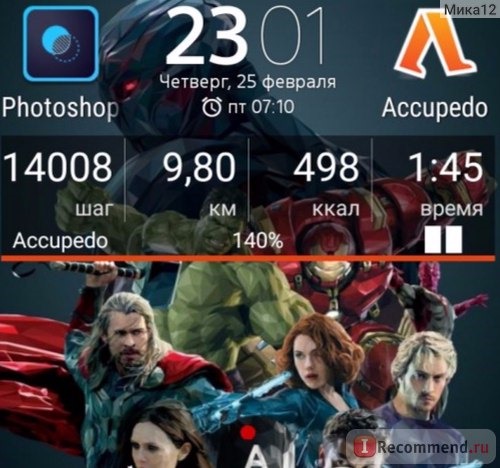 Компьютерная программа Accupedo-Шагомер для Android фото