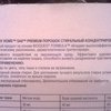 Стиральный порошок для белого Amway Концентрированный A8 Premium фото