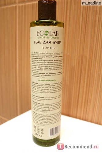 Гель для душа Ecolab Бодрость Greek Shower Gel фото