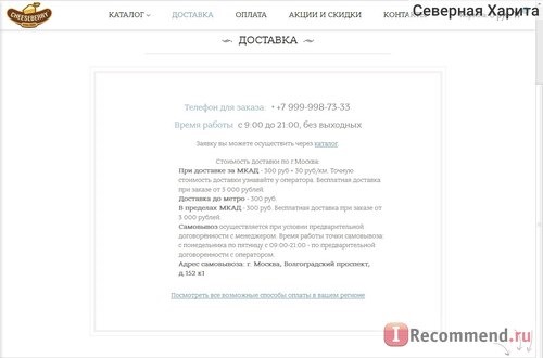 Сайт Shop-cheeseberry.ru Интернет-магазин десертов Чизберри фото