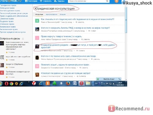 Сайт Ответы@mail.ru фото