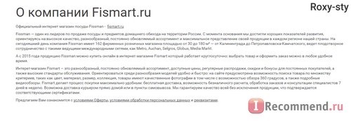 Fismart.ru - Умный магазин оригинальной и стильной посуды популярных брендов фото