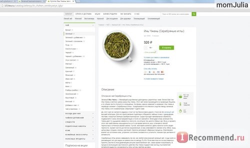 Легендарный чай Серебряные иглы в ИМ 101tea.ru