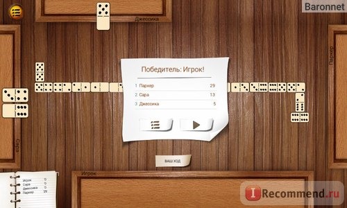 Компьютерная программа Dominoes фото