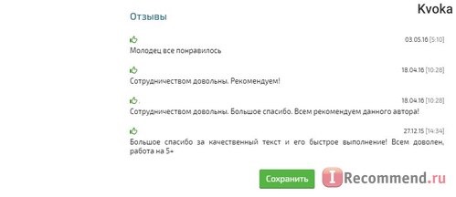 Биржа копирайтинга copylancer.ru фото
