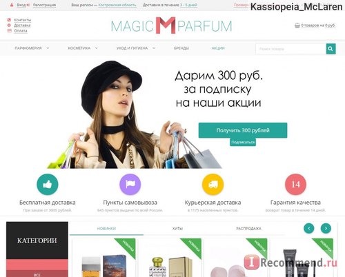 Сайт Magic-parfum.ru фото