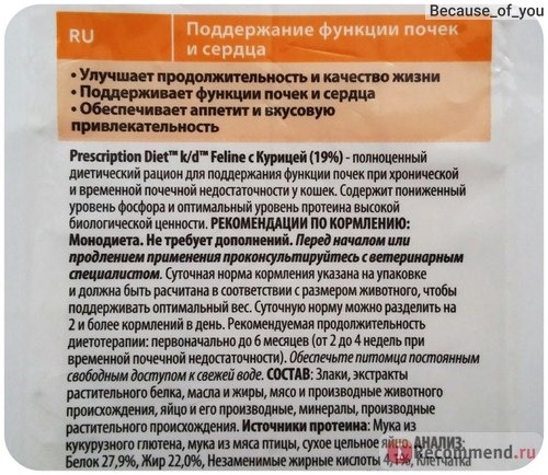 Лечебный сухой корм для кошек Hill`s Prescription Diet Feline K/D Renal Health фото