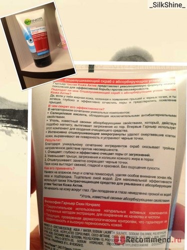 Скраб для лица Garnier Чистая кожа актив с абсорбирующим углем фото