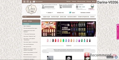 Сайт Интернет-магазин Paris Nail Cafe parisnail.ru фото