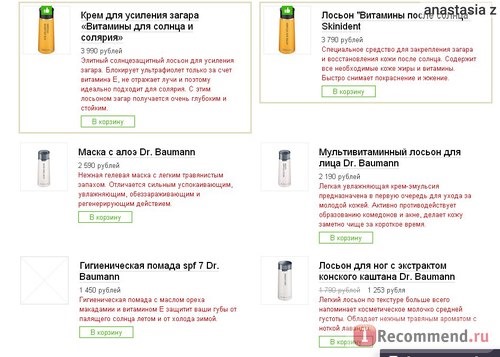 Сайт Профессиональная косметика для кожи Dr. Baumann Skinident.ru фото