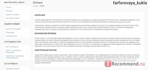 Beloris.ru - Интернет-магазин косметики, парфюмерии и аксессуаров фото