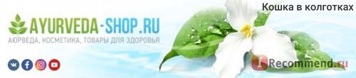 Ayurveda-Shop.ru - Интернет-магазин индийской аюрведы фото