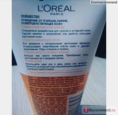 Скраб для лица L'Oreal Совершенное сияние фото