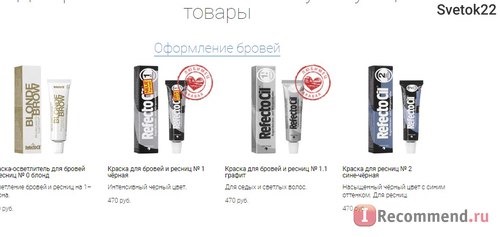 Сайт LaraBar Магазин правильной косметики larabar.ru фото