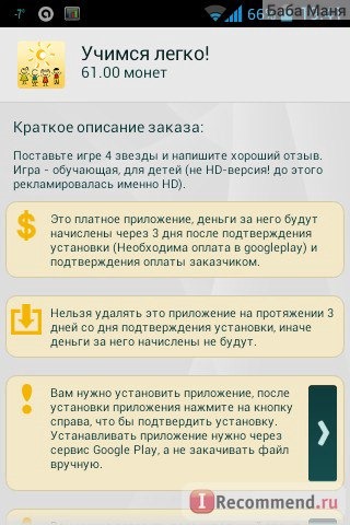 Apptools заработок на скачивании приложений