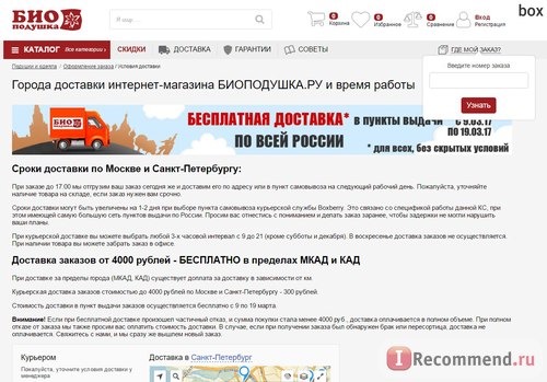 Сайт Интернет-магазин подушек, одеял, постельного белья Биоподушка biopodushka.ru фото