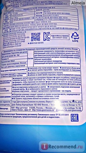 Информация о продукте на русском языке