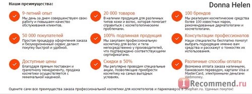 Интернет-магазин профессиональной косметики для волос Shophair.ru фото