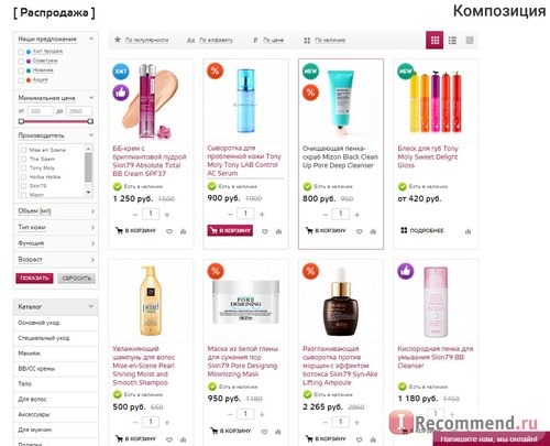 Сайт Интернет-магазин корейской косметики Hollyshop.ru фото