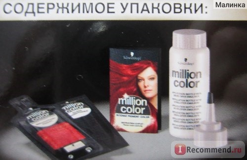 Краска для волос Schwarzkopf Million COLOR фото