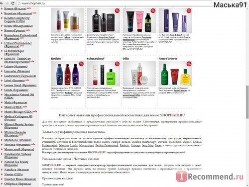 Интернет-магазин профессиональной косметики для волос Shophair.ru фото